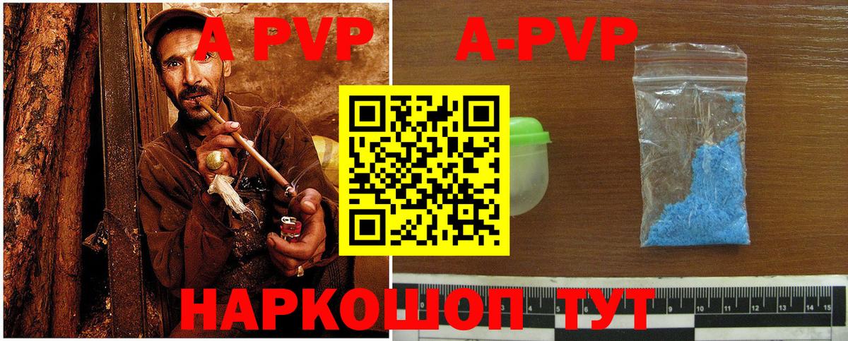 APVP Crystall  Вход с VPN  цена   Лесосибирск  APVP кристаллы 