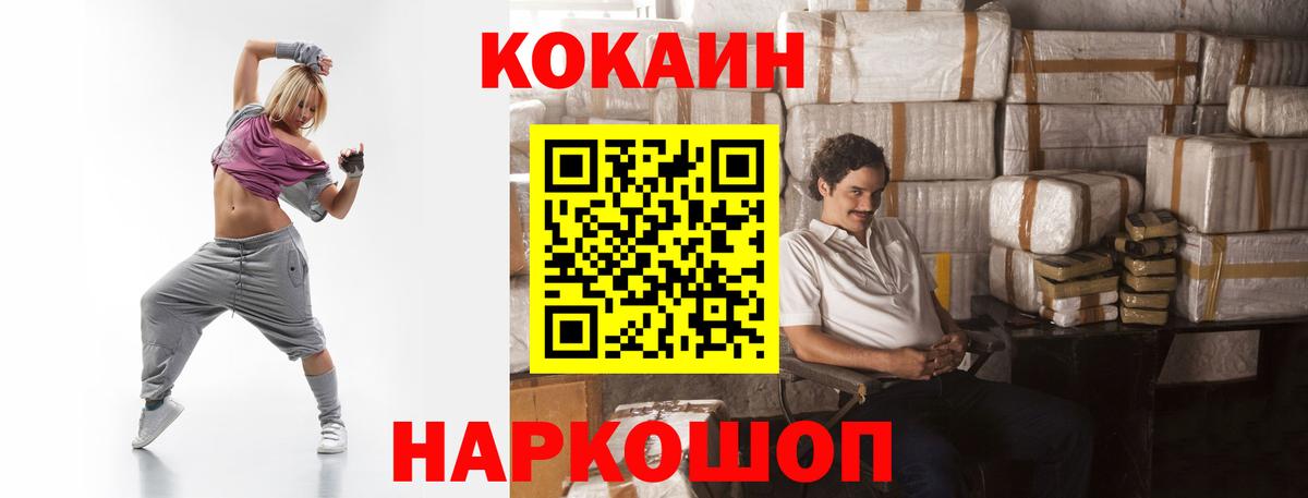 Кодеин Лесосибирск