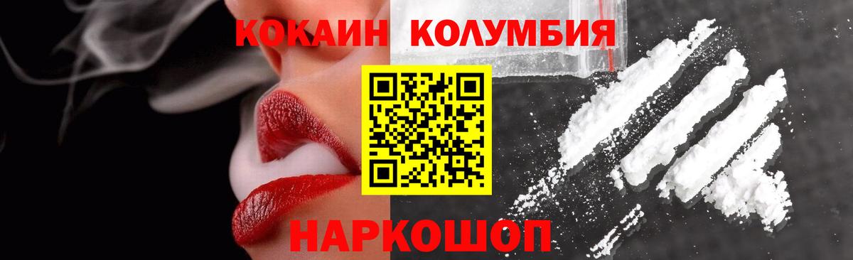 Лесосибирск  КОКАИН Fish Scale  Кокаин  Cocaine 99%  Вход с VPN 