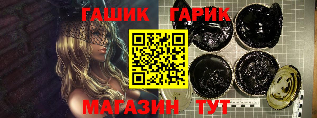 ГАШ VHQ  Вход с VPN  ГАШИШ  Гашиш Cannabis  где найти   Лесосибирск 