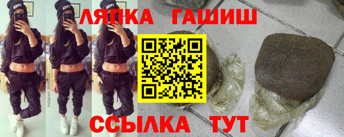 ГАШ ice o lator Лесосибирск
