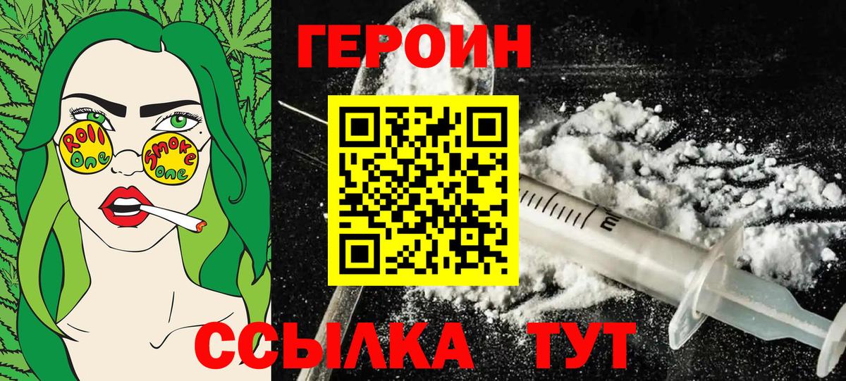 Героин афганец  Вход с VPN  Лесосибирск 