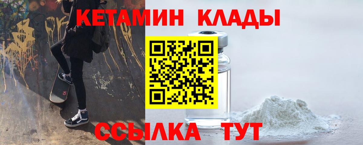 Лесосибирск  Кетамин VHQ  КЕТАМИН ketamine  Вход с VPN 