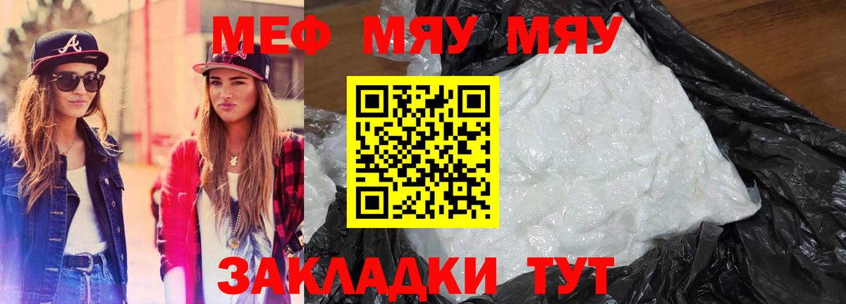 МЕФ мука Лесосибирск