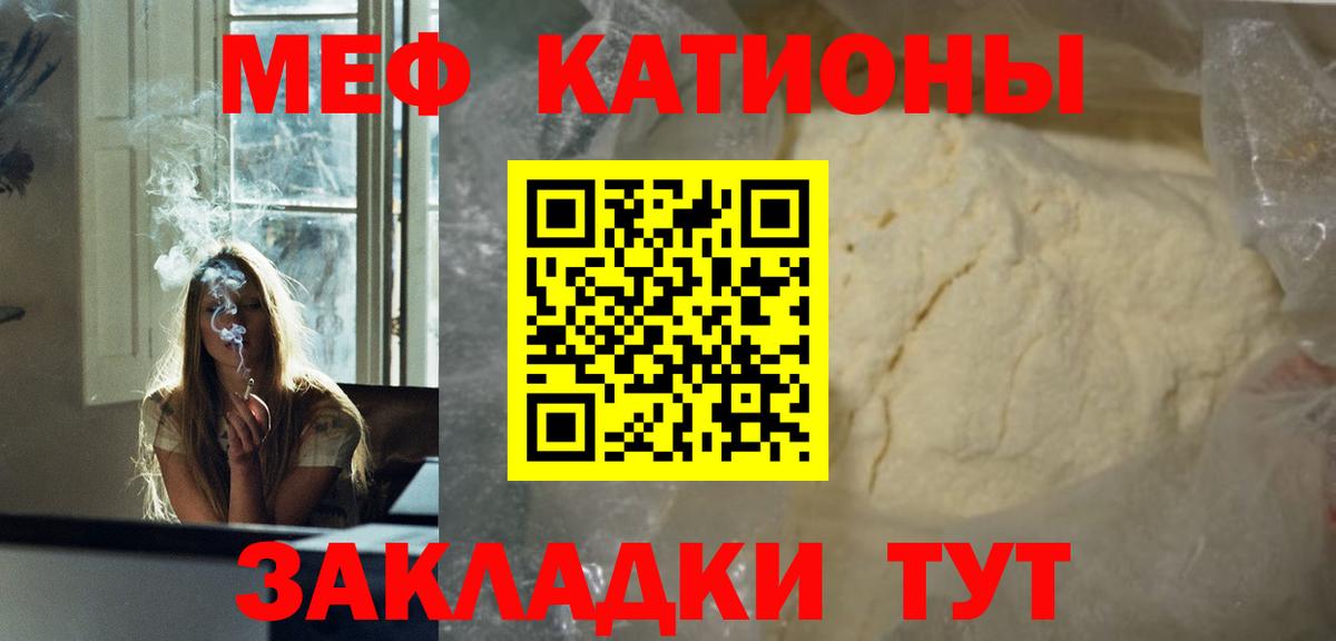 МЯУ-МЯУ  Вход с VPN  Мефедрон  Лесосибирск  Мефедрон мука  МЕФ кристаллы 