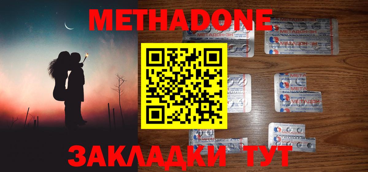 МЕТАДОН VHQ Лесосибирск