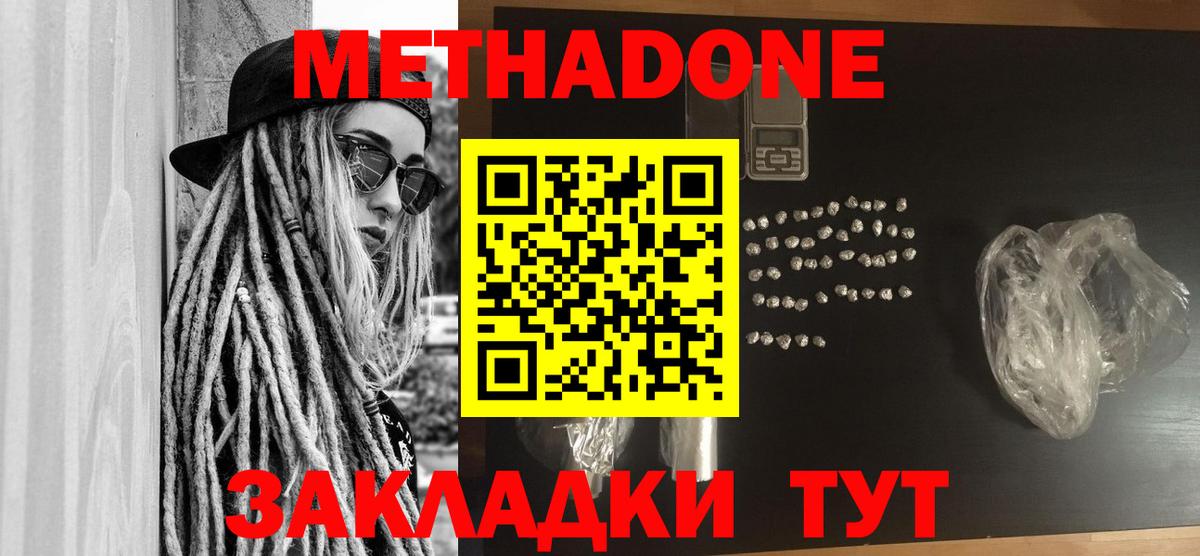 Метадон VHQ  MEGA зеркало  Лесосибирск  Вход с VPN 