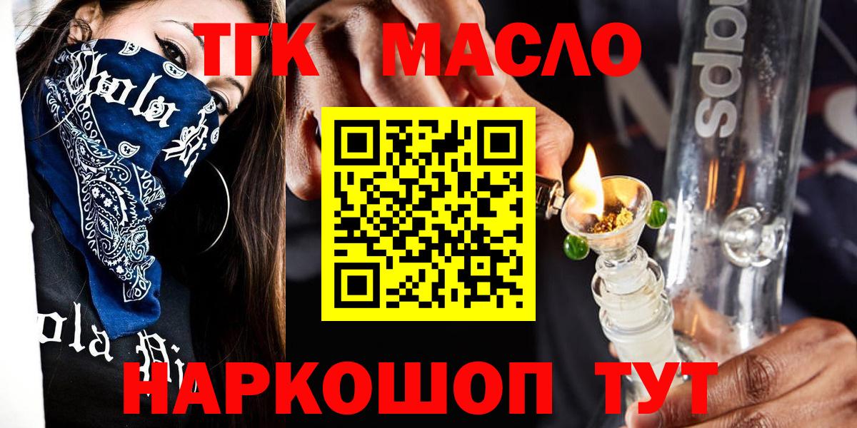 ТГК вейп с тгк Лесосибирск